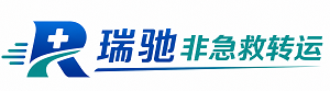 番禺区瑞驰非急救转运｜病人出院长途护送服务